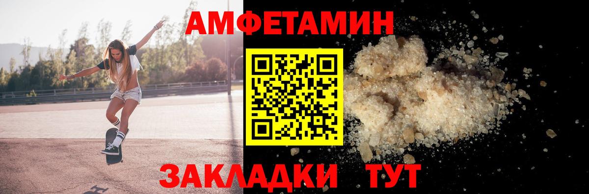 Можайск  АМФ  Вход с VPN  Amphetamine VHQ 