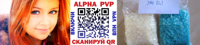 А ПВП кристаллы  закладка  Можайск 