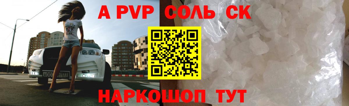 А ПВП мука Можайск