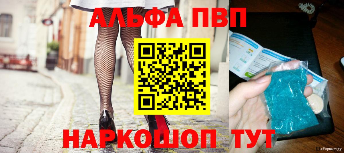 Alfa_PVP СК  Alpha PVP VHQ  Можайск  А ПВП  Вход с VPN 