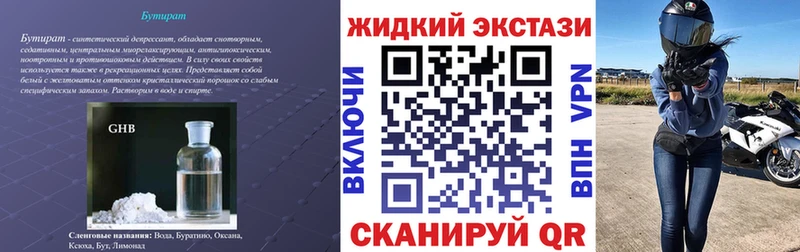 наркота  omg сайт  БУТИРАТ 1.4BDO  Можайск 