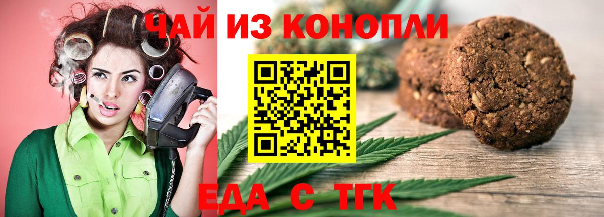 Cannafood конопля  Вход с VPN  Можайск 