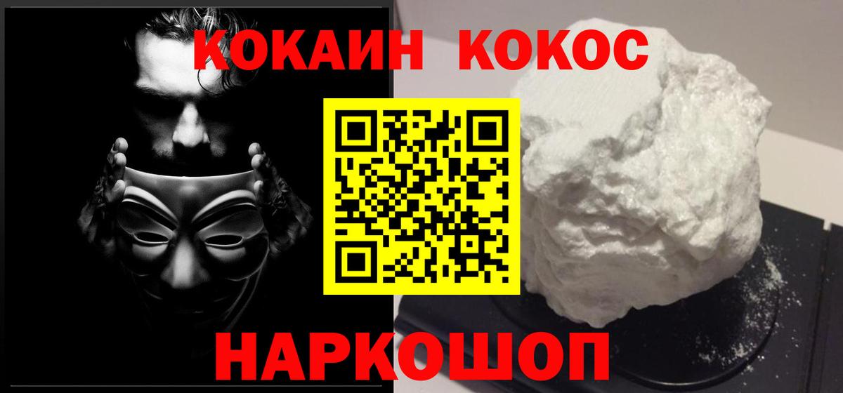 Cocaine  Можайск  COCAIN Перу  КОКАИН Боливия 
