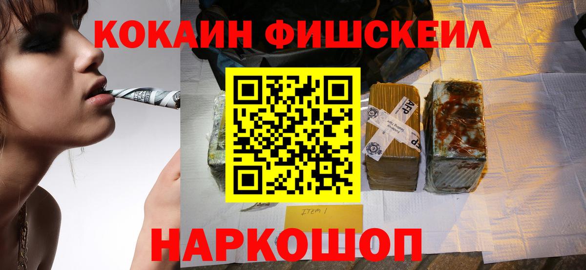 Можайск  Cocaine Перу  Вход с VPN  Cocaine 97% 