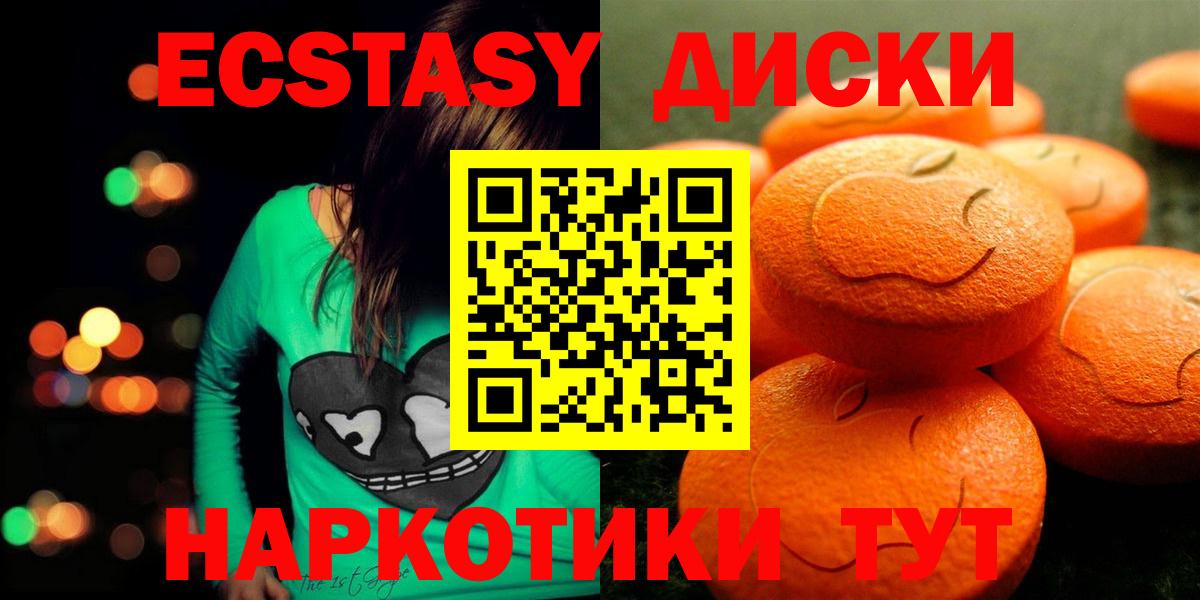 Можайск  Ecstasy Punisher  блэк спрут ONION  Ecstasy ешки  Вход с VPN  Экстази 