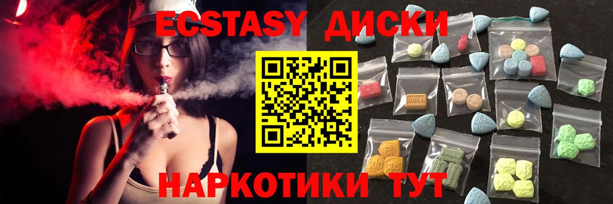 ЭКСТАЗИ  Можайск  Ecstasy 300 mg 