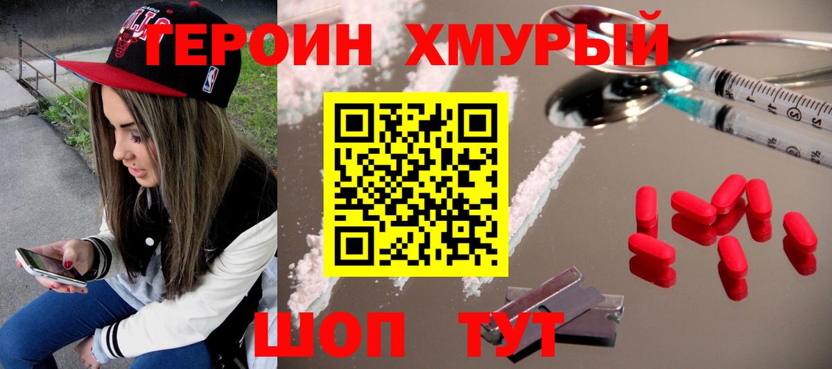 Можайск  Героин VHQ  Вход с VPN 
