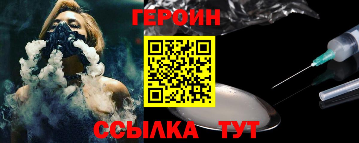 ГЕРОИН герыч  Можайск 