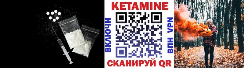 закладка  Можайск  КЕТАМИН ketamine 