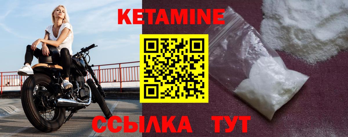 Кетамин ketamine  КЕТАМИН ketamine  Можайск 