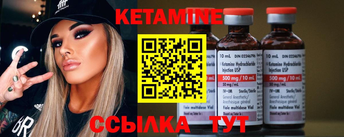 КЕТАМИН ketamine  Кетамин VHQ  Можайск  Вход с VPN 