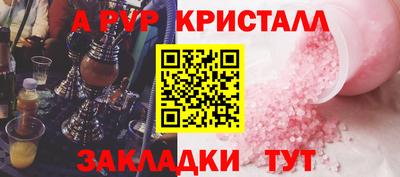 ALPHA-PVP Бугуруслан