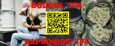бошки Краснокаменск
