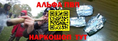 ALPHA-PVP Бугуруслан