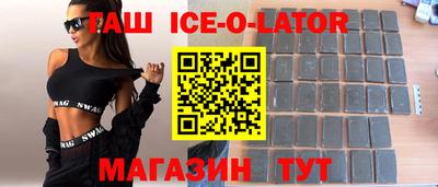 бошки Краснокаменск