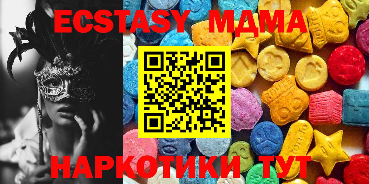 MDMA  МДМА молли  Можайск  МДМА VHQ 