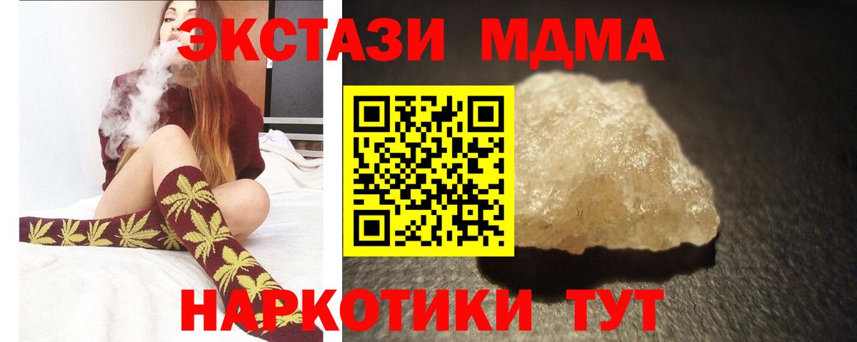 МДМА молли Можайск