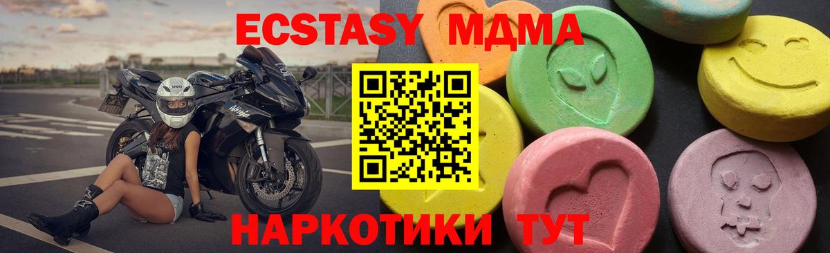 MDMA молли  Вход с VPN  MDMA Molly  Можайск 