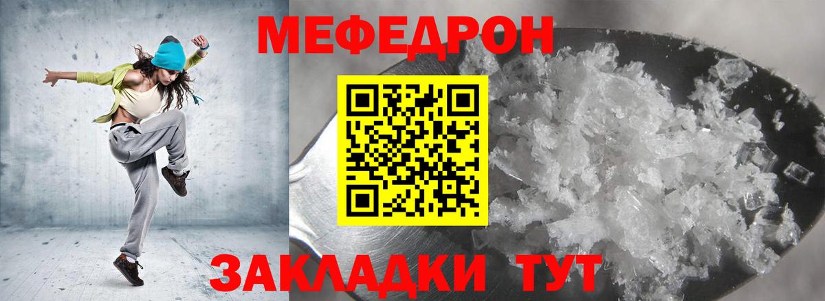 МЯУ-МЯУ кристаллы  Меф  Можайск  Вход с VPN  МЕФ mephedrone 