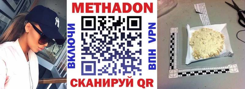 МЕТАДОН белоснежный  Можайск 