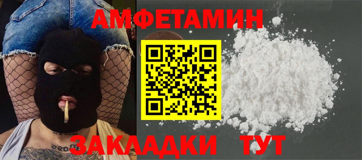 МЕТАМФЕТАМИН Декстрометамфетамин 99.9% Можайск