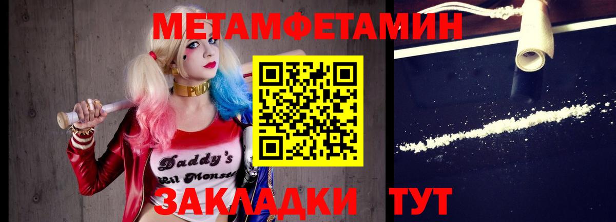 Можайск  Первитин кристалл  Вход с VPN 
