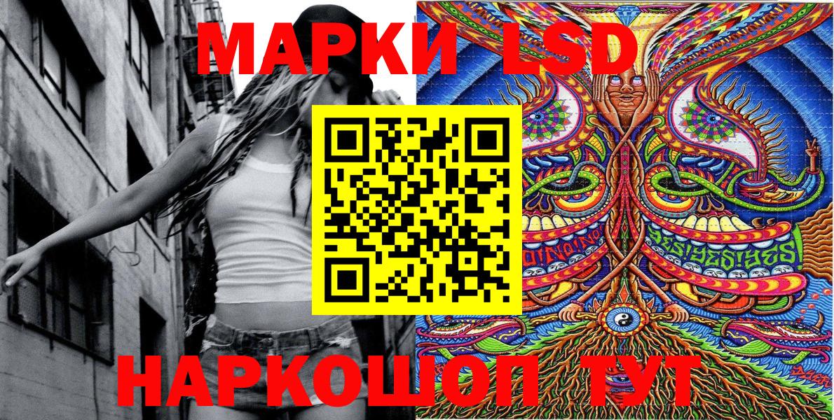 Можайск  Марки NBOMe 1,5мг  Наркотические марки  Вход с VPN 
