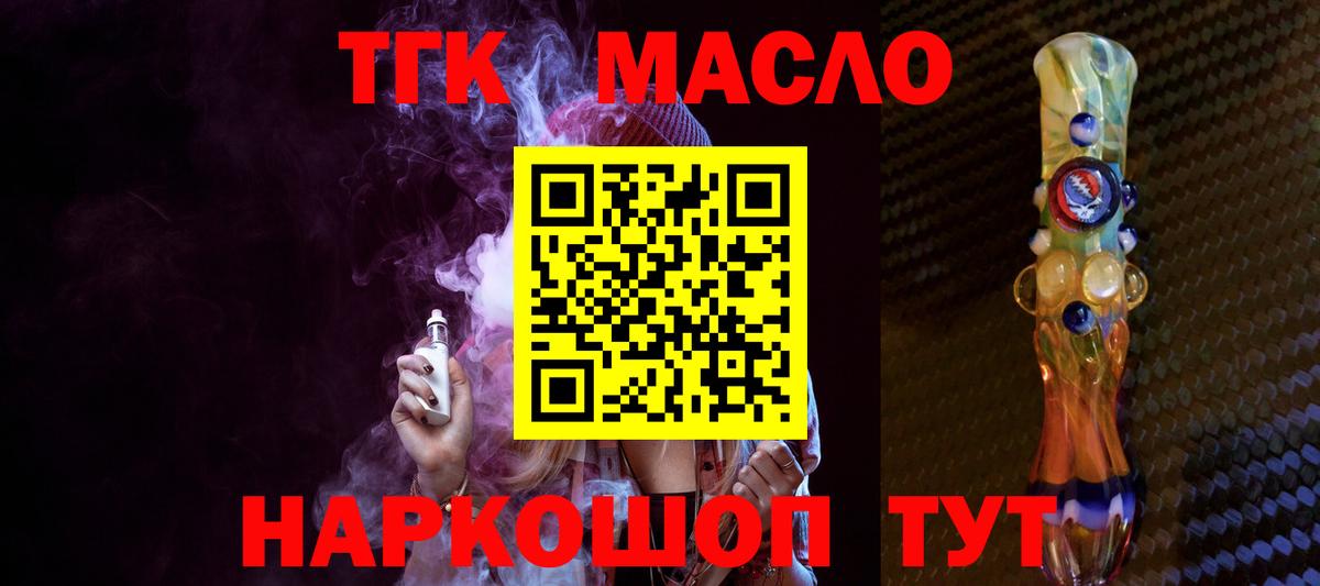 Дистиллят ТГК вейп с тгк Можайск