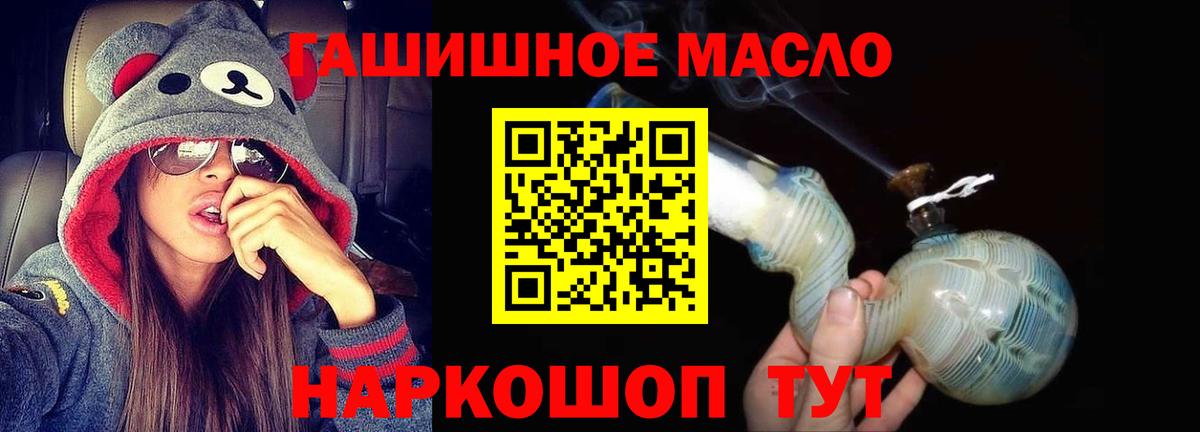 Дистиллят ТГК гашишное масло Можайск