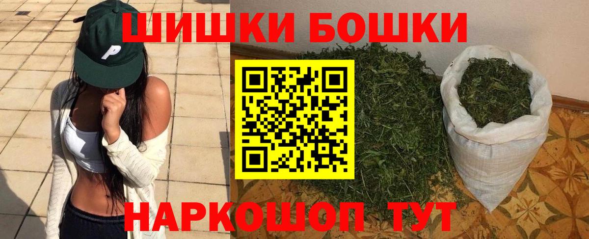 Бошки марихуана семена Можайск